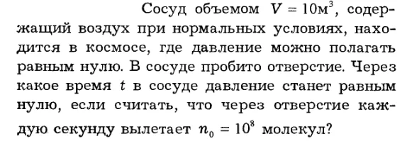 Задача id16191