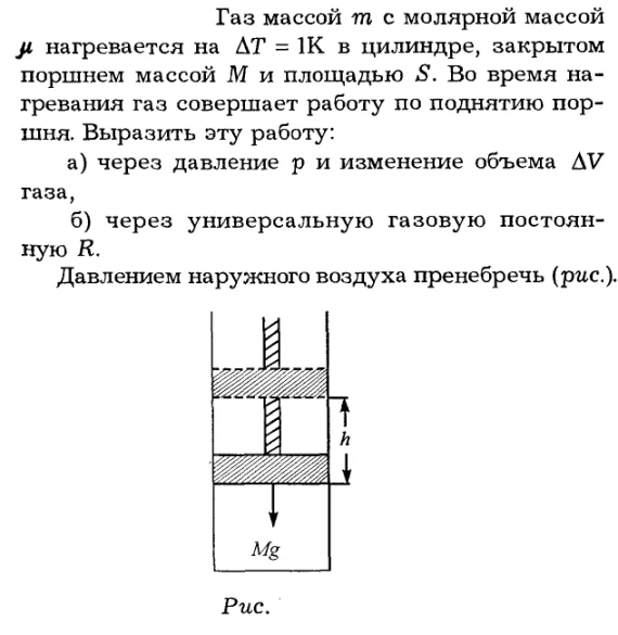 Задача id16200