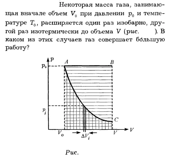 Задача id16201