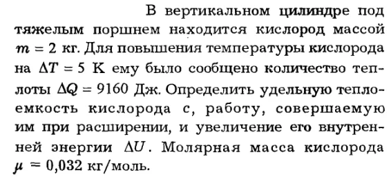 Задача id16204