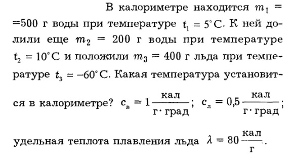 Задача id16216