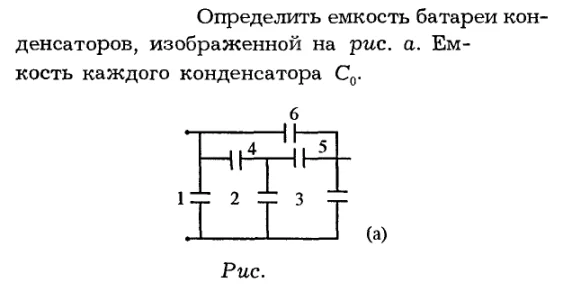 Задача id16236