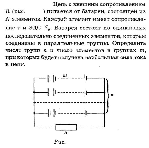 Задача id16244