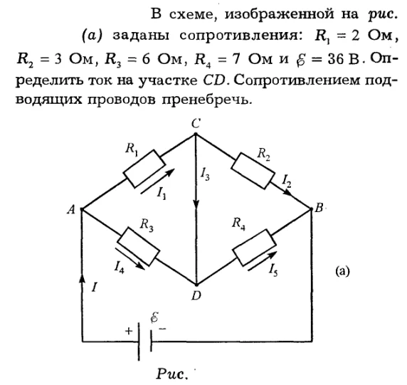 Задача id16247