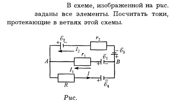 Задача id16248