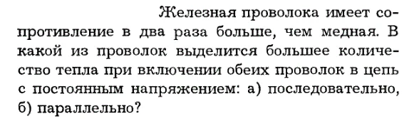 Задача id16252