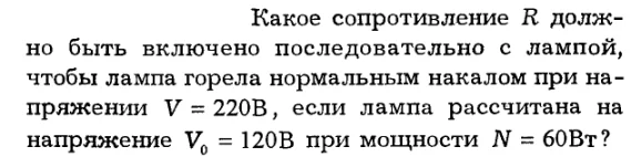 Задача id16253