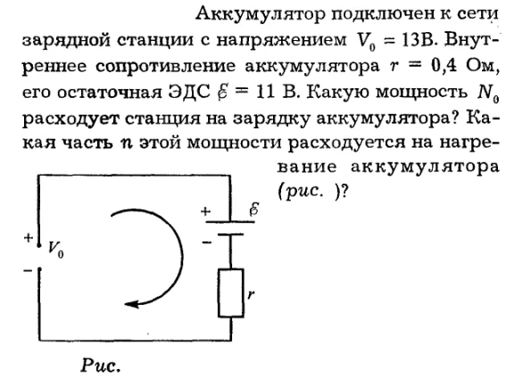 Задача id16255