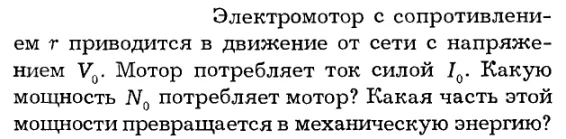 Задача id16256
