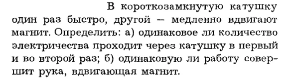 Задача id16269