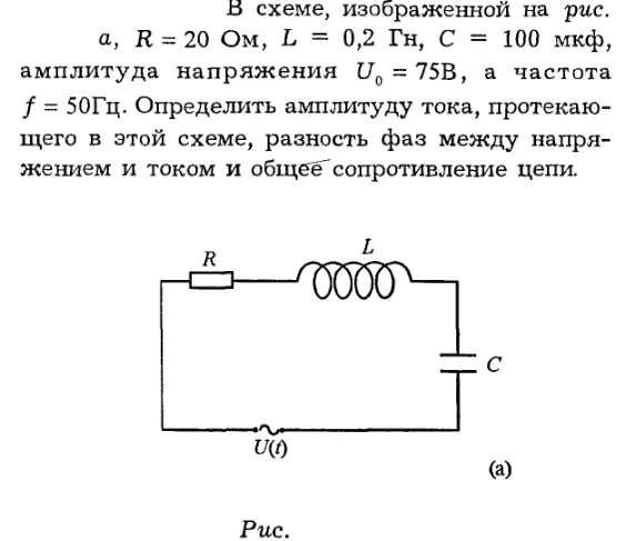 Задача id16279