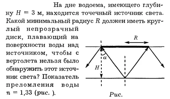 Задача id16286