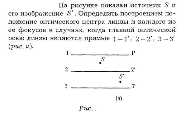 Задача id16289