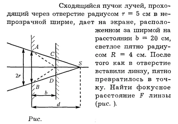 Задача id16297