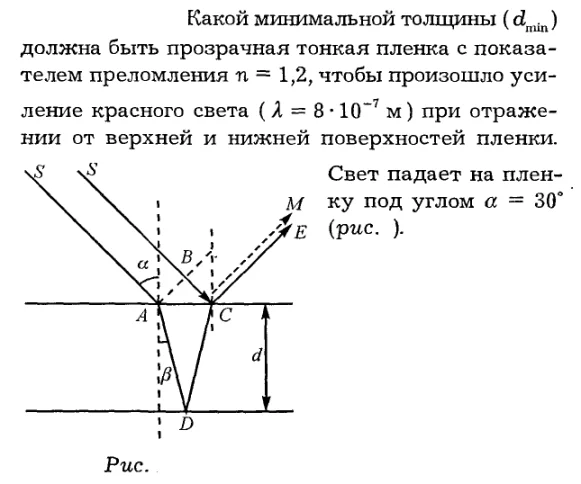Задача id16300