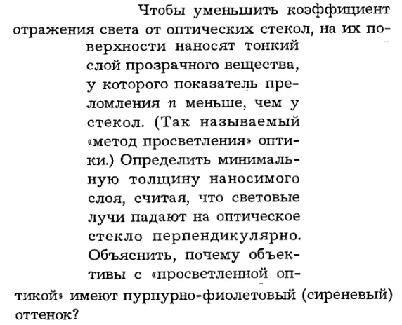 Задача id16301