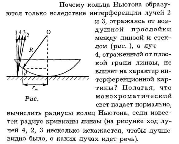Задача id16303