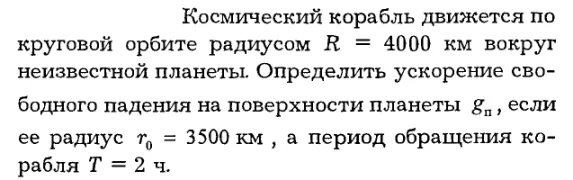 Задача id16315