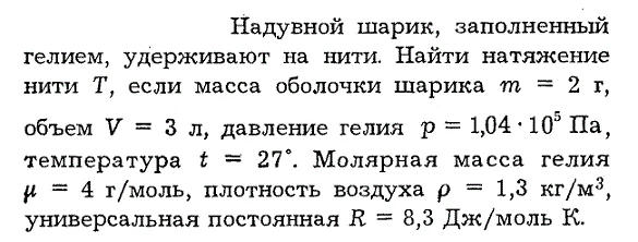 Задача id16320