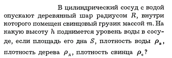 Задача id16322