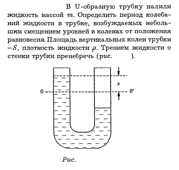 Задача id16323