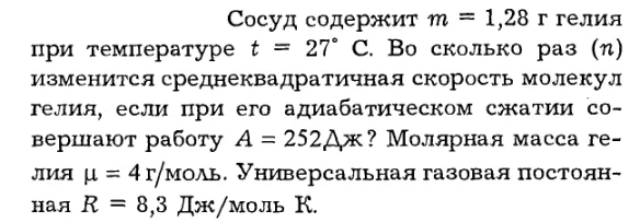 Задача id16325