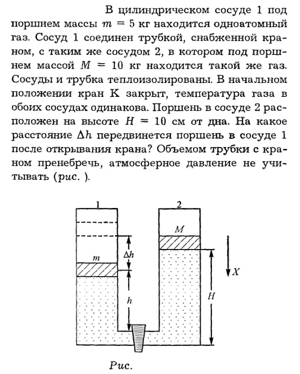 Задача id16327