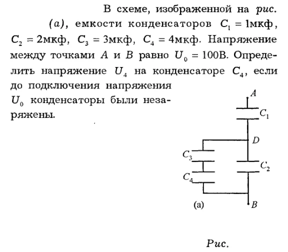 Задача id16330
