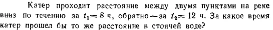 Задача id16338