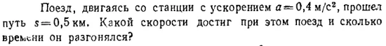 Задача id16344