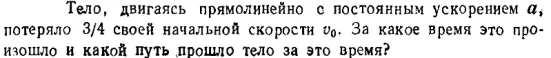 Задача id16347