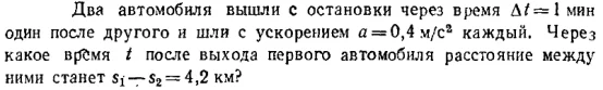 Задача id16349