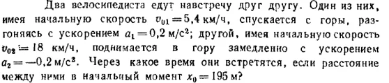 Задача id16351