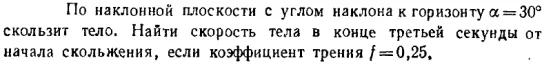 Задача id16354
