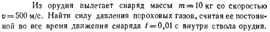 Задача id16355