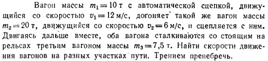Задача id16356