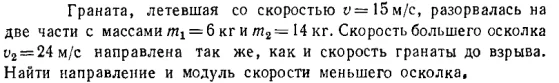 Задача id16358