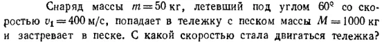 Задача id16359