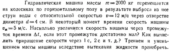Задача id16361