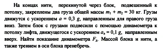 Задача id16363
