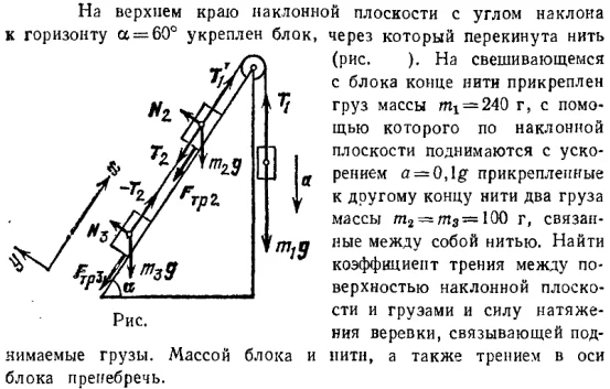 Задача id16364