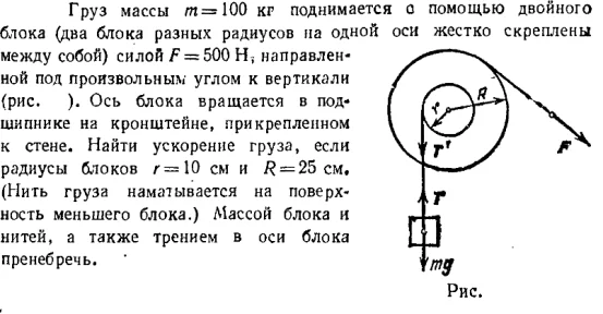 Задача id16365