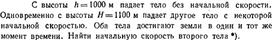 Задача id16366