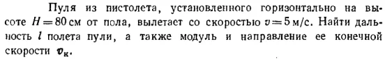 Задача id16369