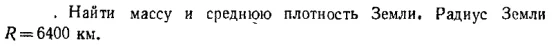 Задача id16374