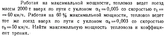 Задача id16385