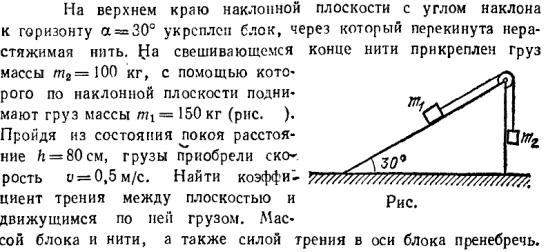 Задача id16391