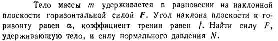 Задача id16431