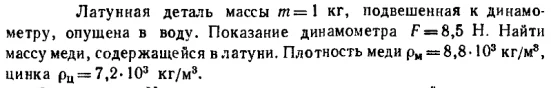 Задача id16447
