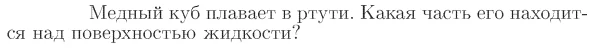 Задача id16650